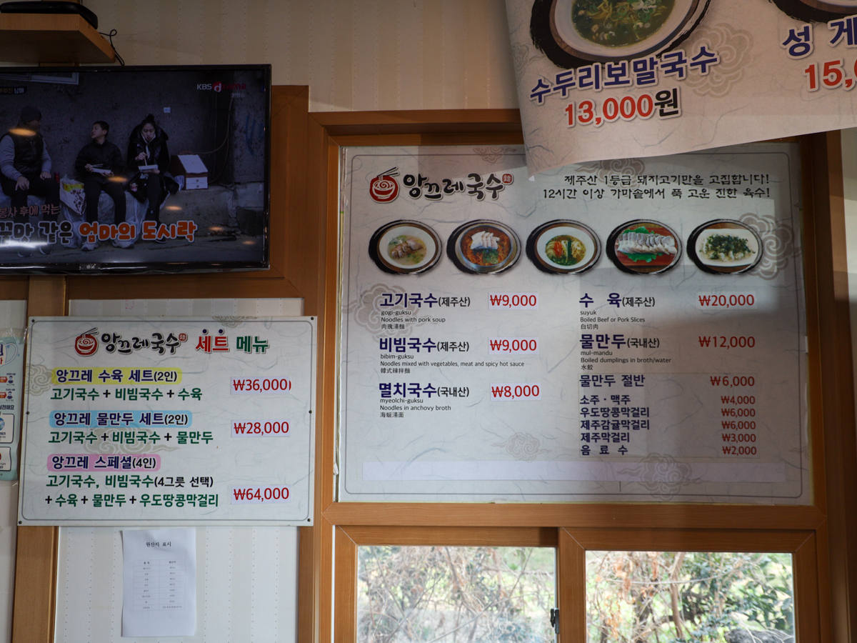 앙끄레국수 메뉴