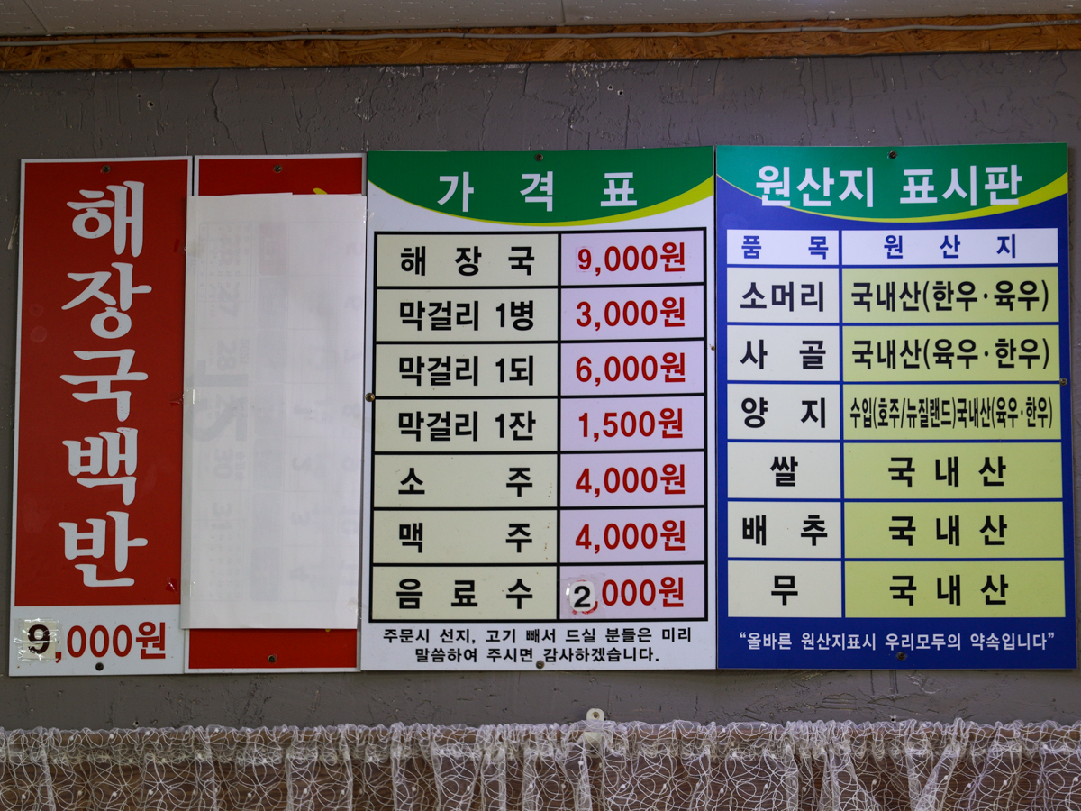 미풍 메뉴