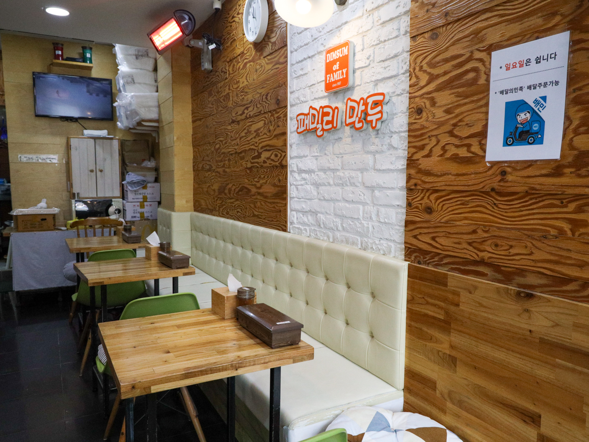 패밀리만두 내부