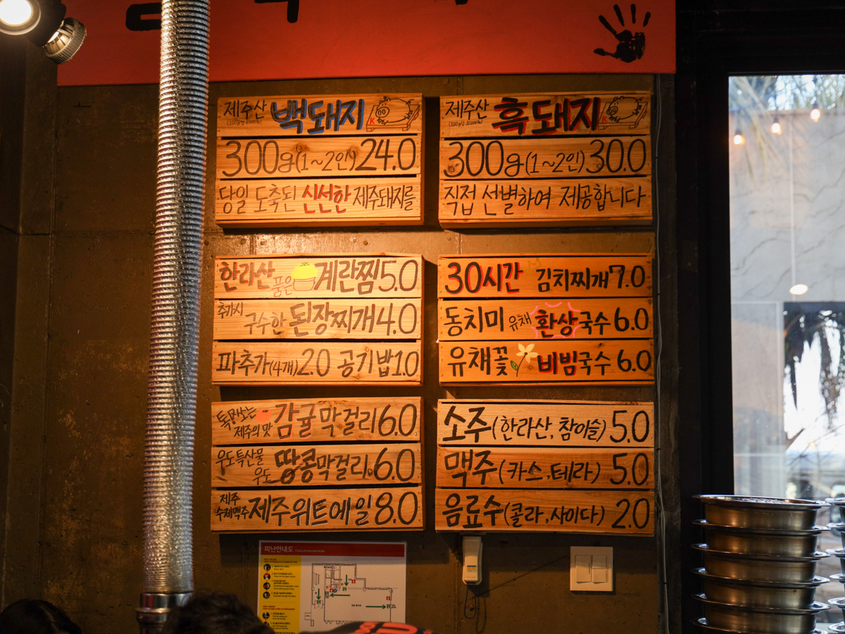 큰돈가 중문점 메뉴