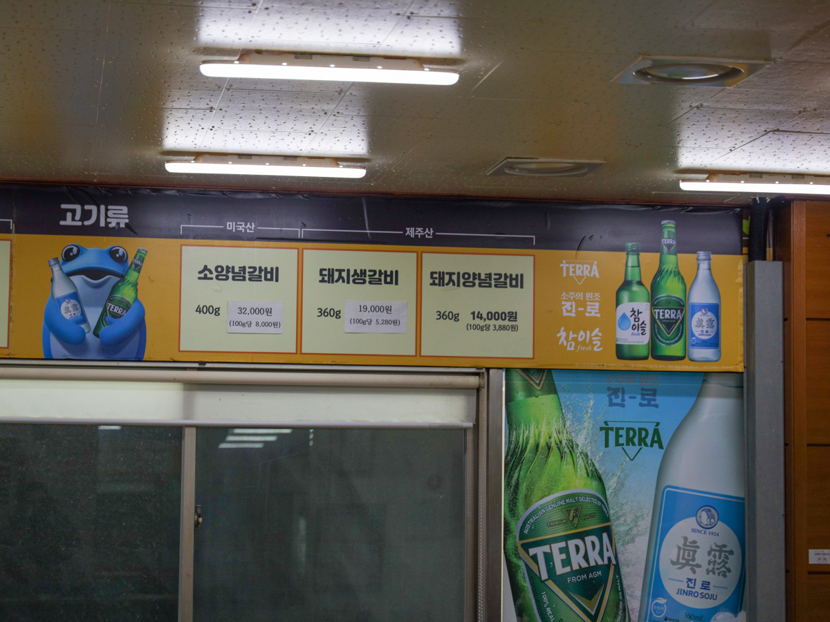 도남오거리 도남점 메뉴