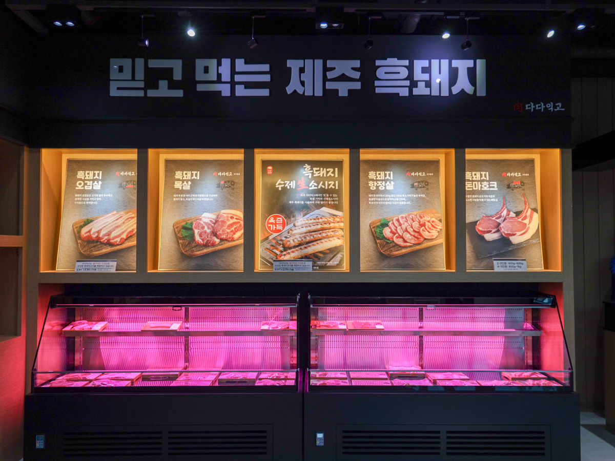 다다익고 정육식당 음식