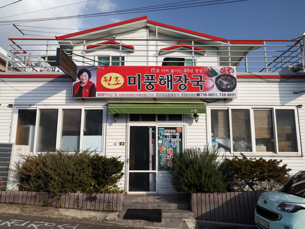 미풍 외부