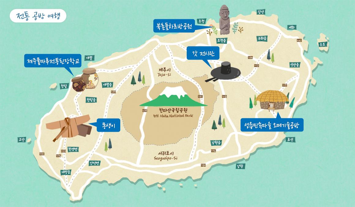 전통이 아름다워라 <전통 공방 여행>