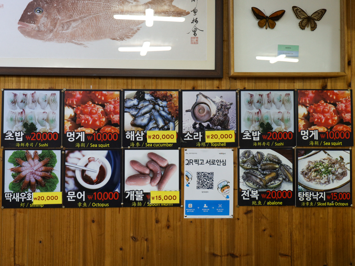달인수산 메누