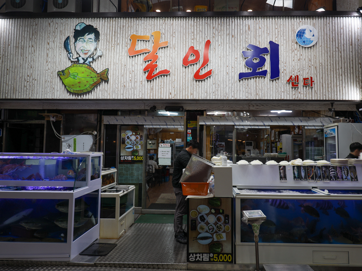 달인수산 외부