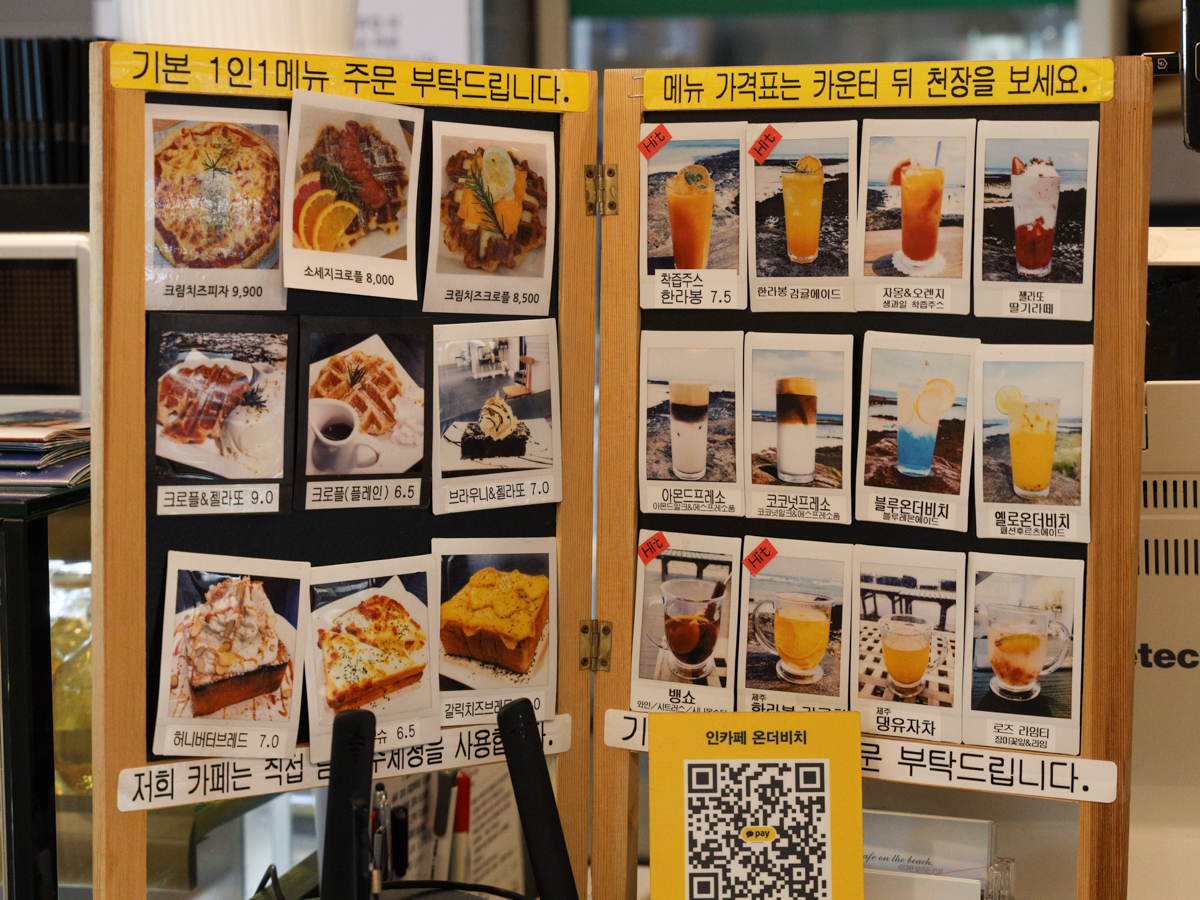 인 메뉴