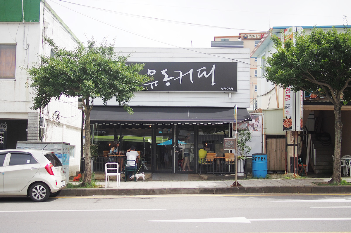 제주를 마셔요 <서남권 카페 여행>