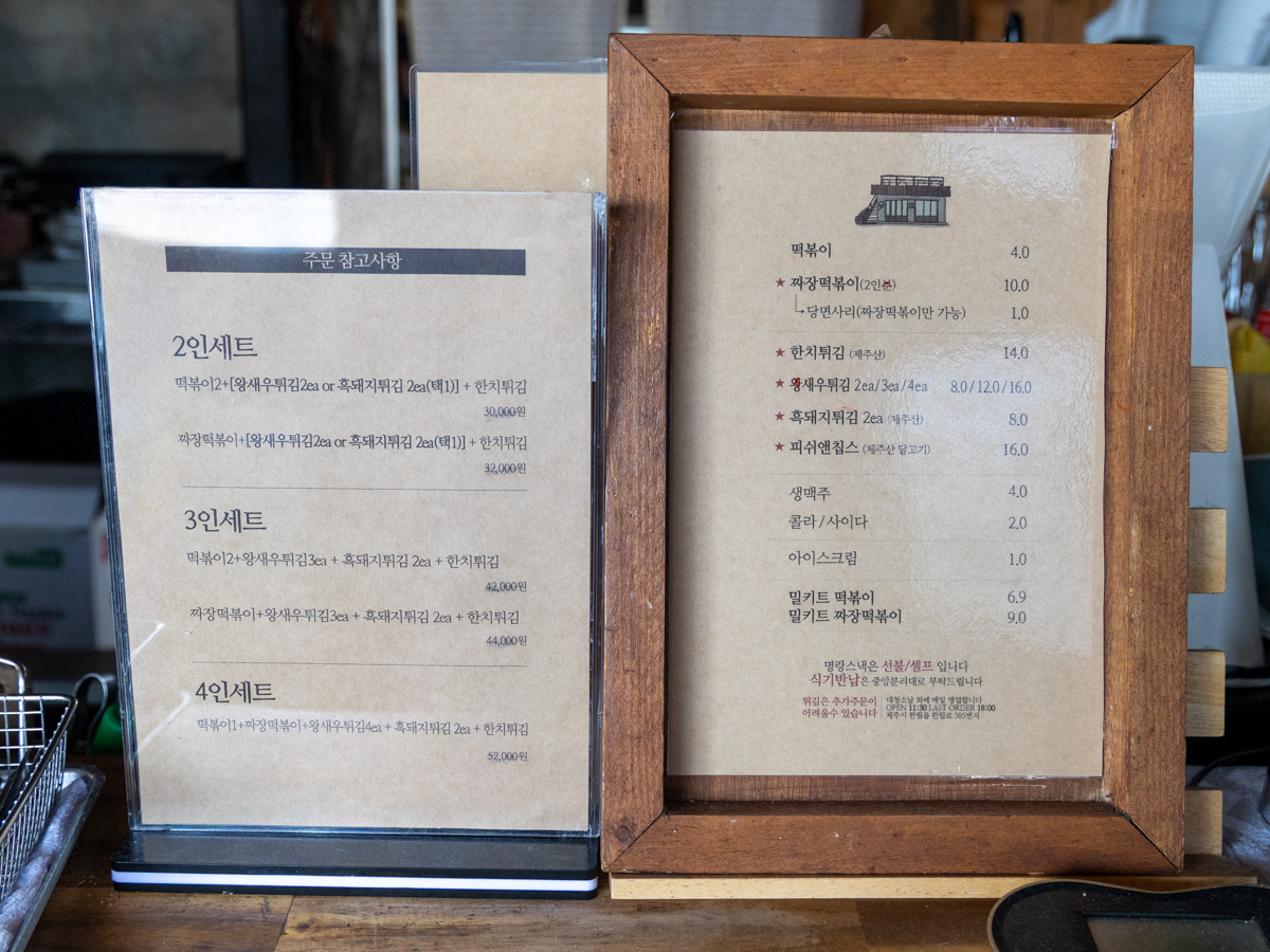 명랑스낵 메뉴