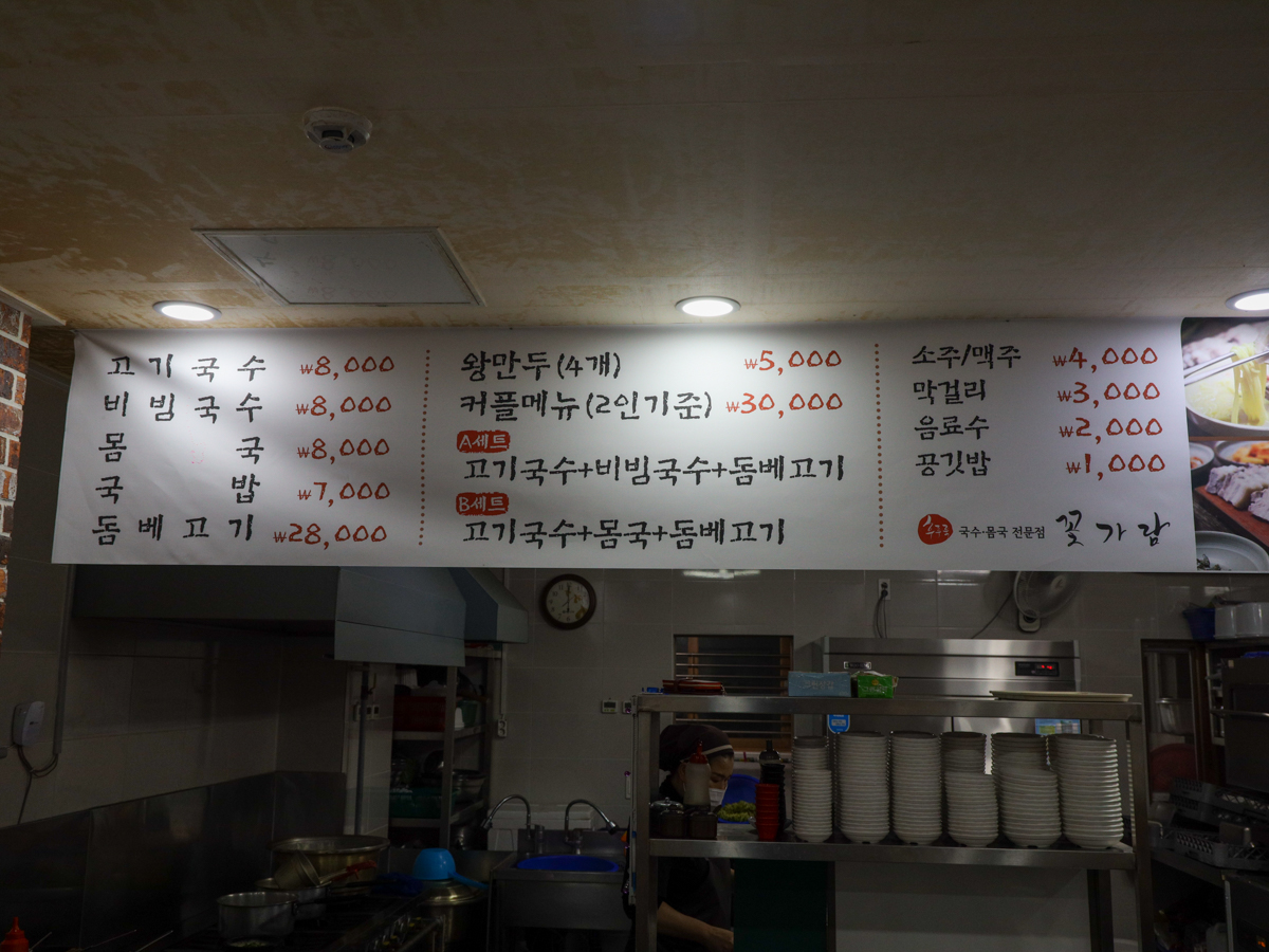 꽃가람 메뉴