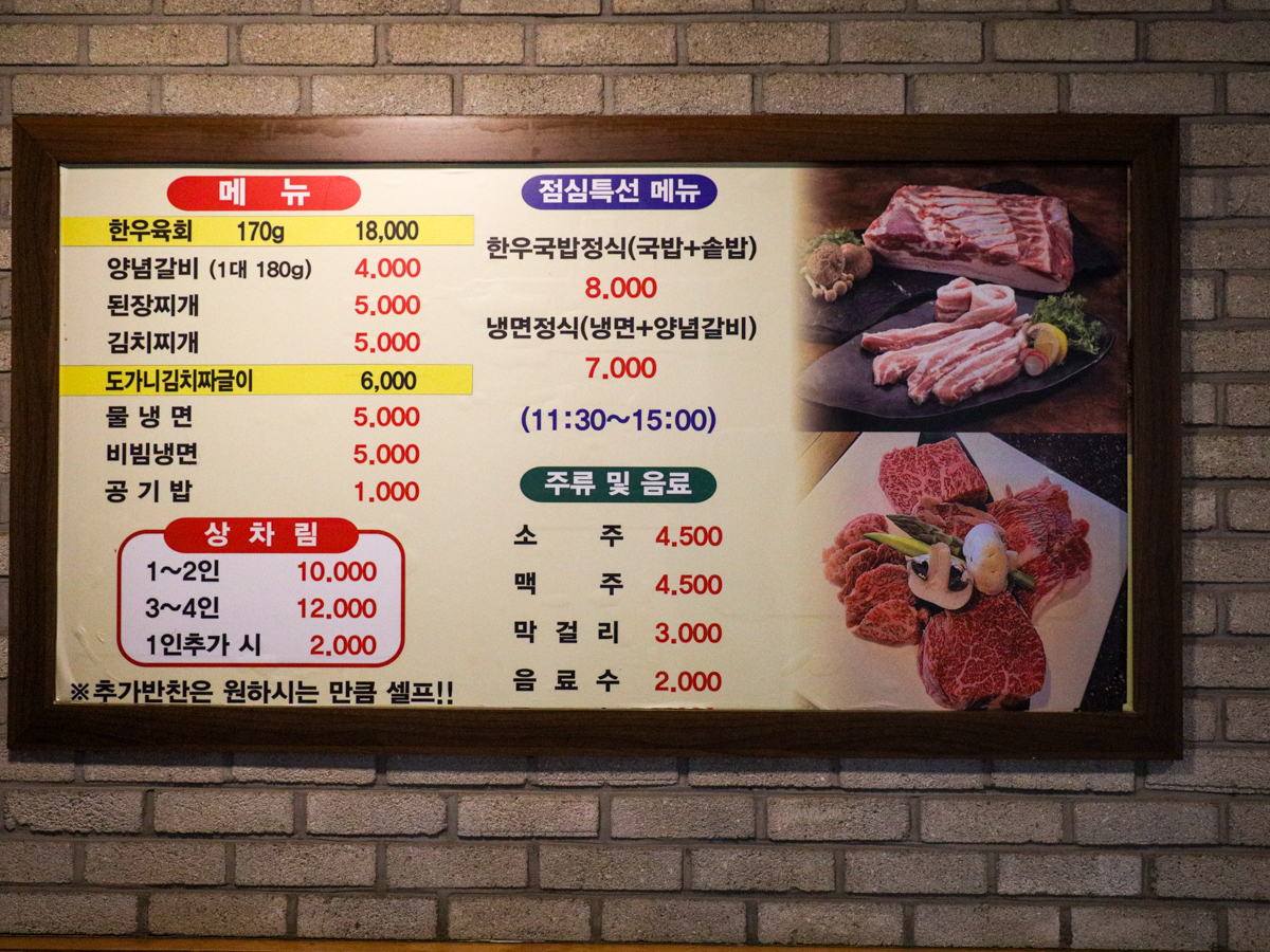 별오름 노형점 메뉴