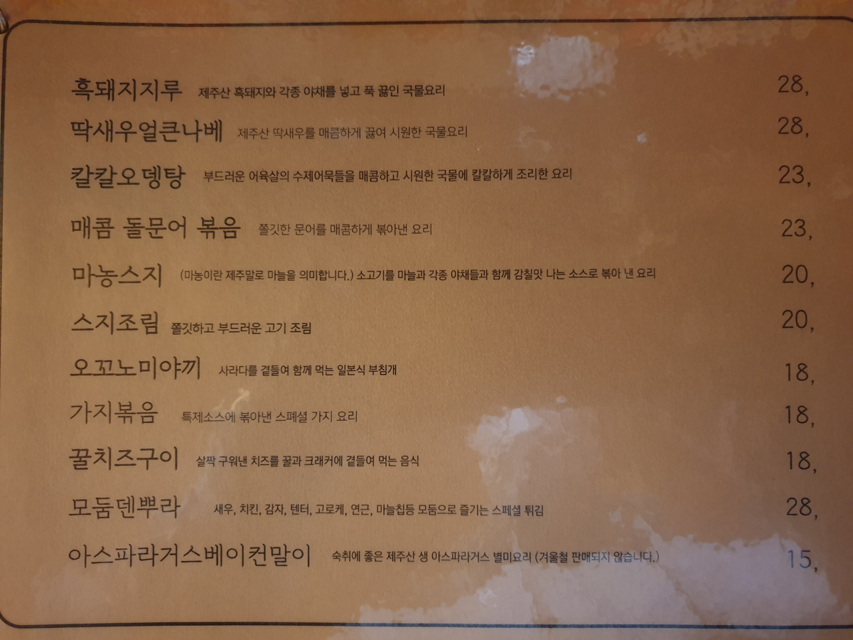 동백별장 메뉴