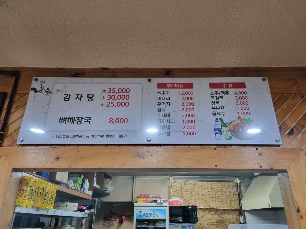 못잊어 메뉴
