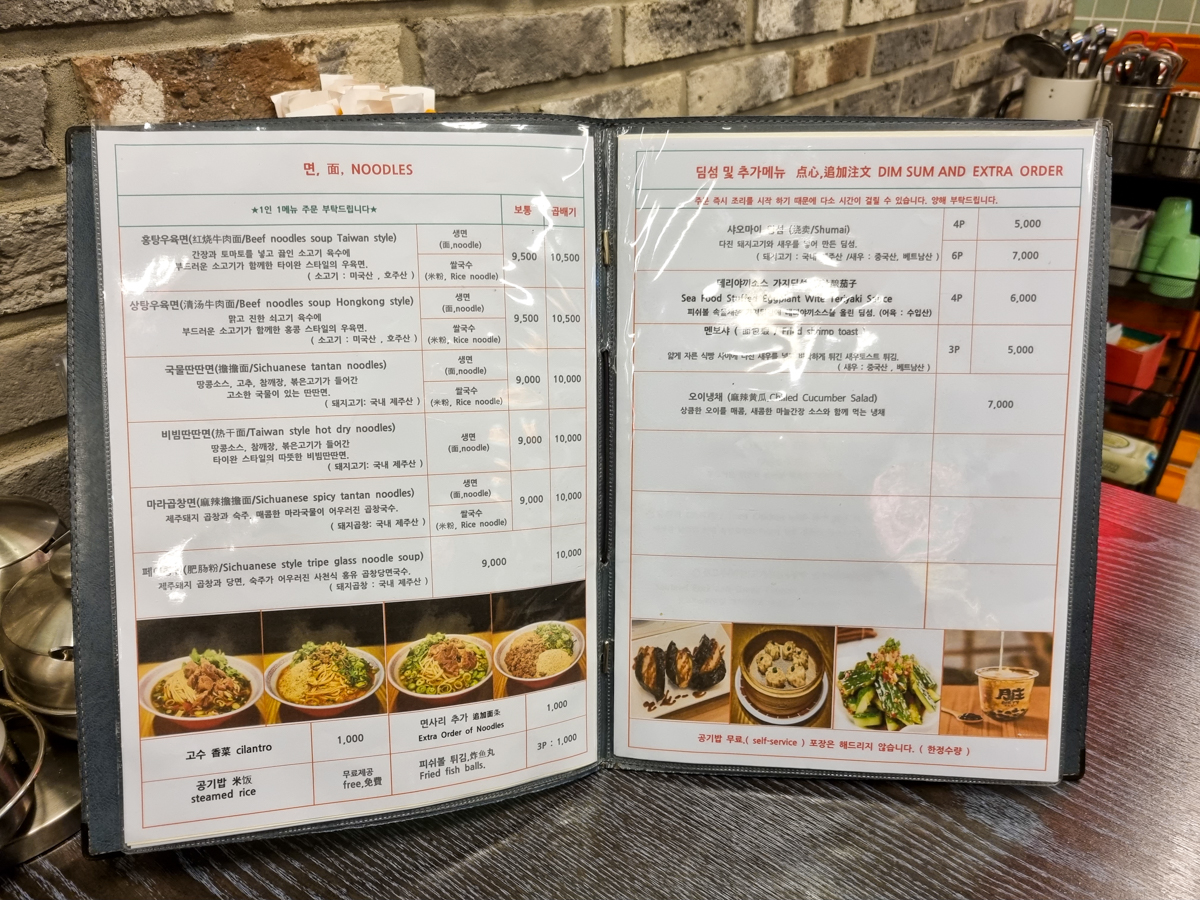 샤오츠 메뉴