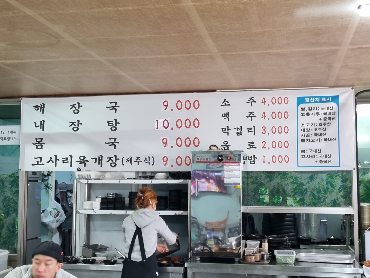 채훈이네해장국 메뉴