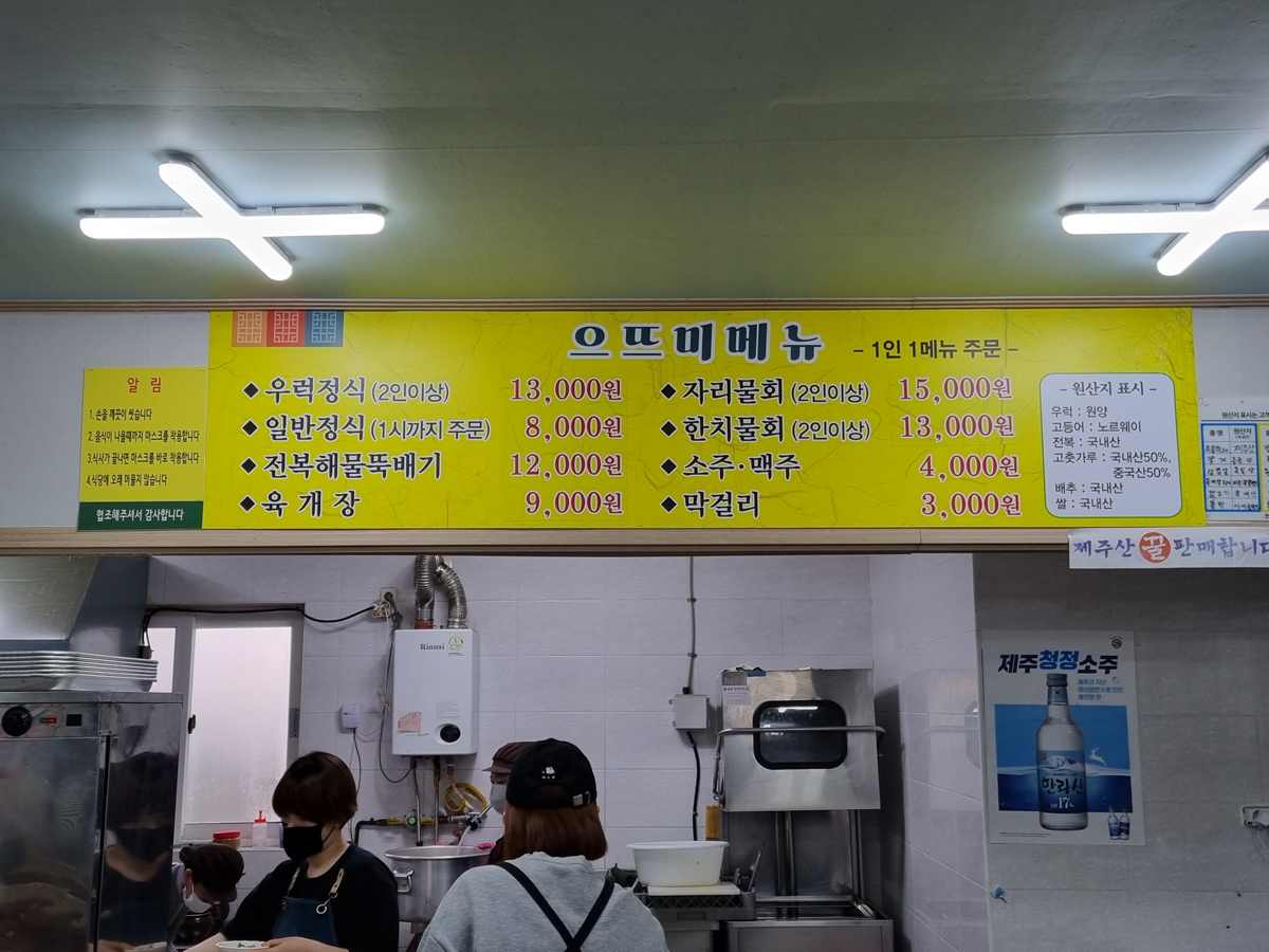 으뜨미 메뉴