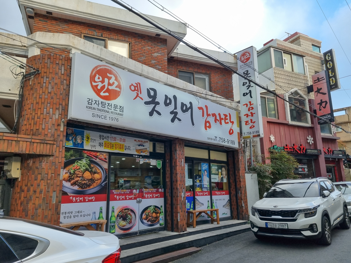 못잊어 외부