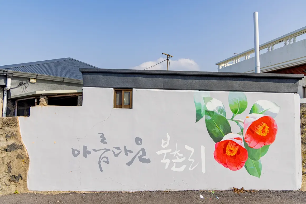 제주마을산책 4.3길을 걷다 (상)