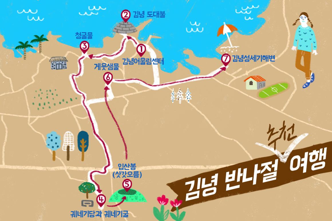 숨은 매력 가득한 바다 마을 <김녕, 돈(豚)의 맛>
