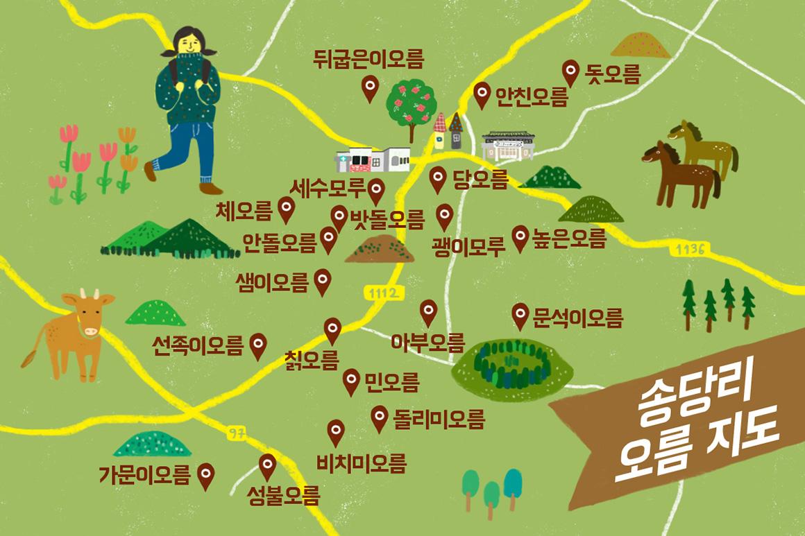 소원 비는 중산간 마을 <신(神)들의 고향, 송당리>
