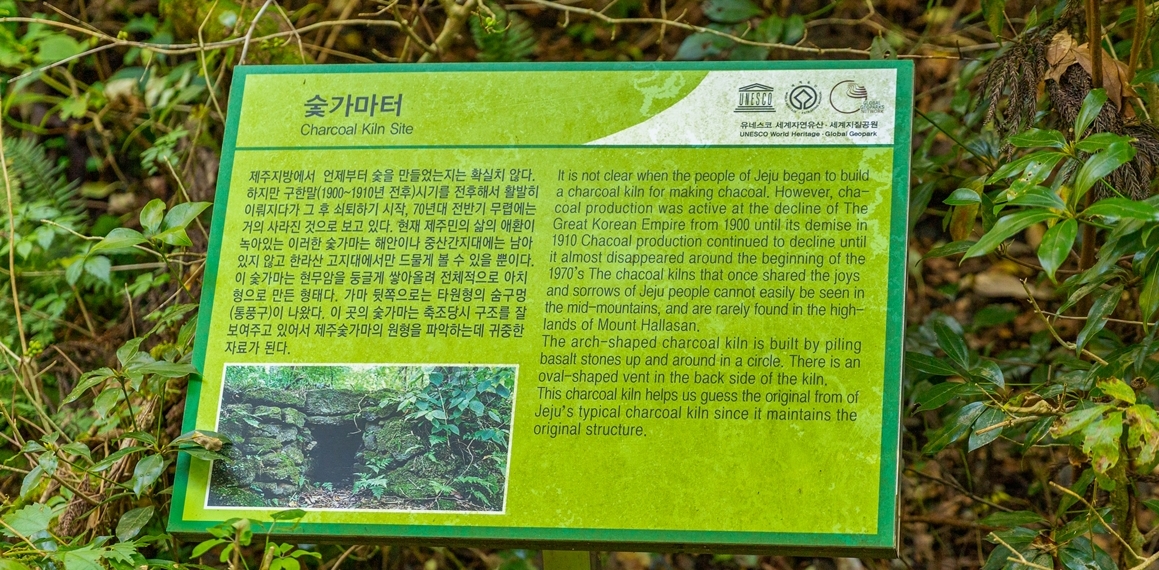 자연이 남긴 보물 <세계자연유산 거문오름 탐방>