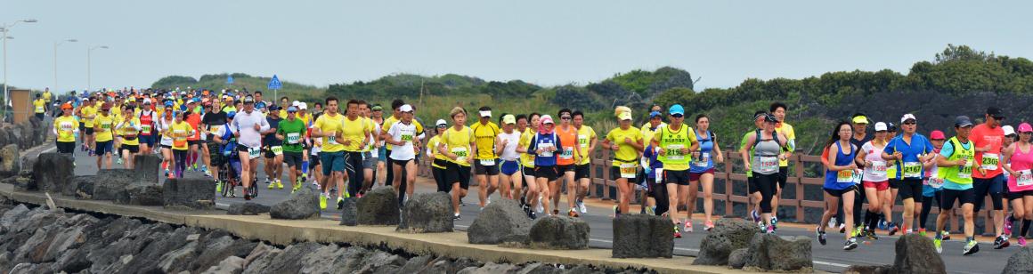 제주국제관광마라톤축제