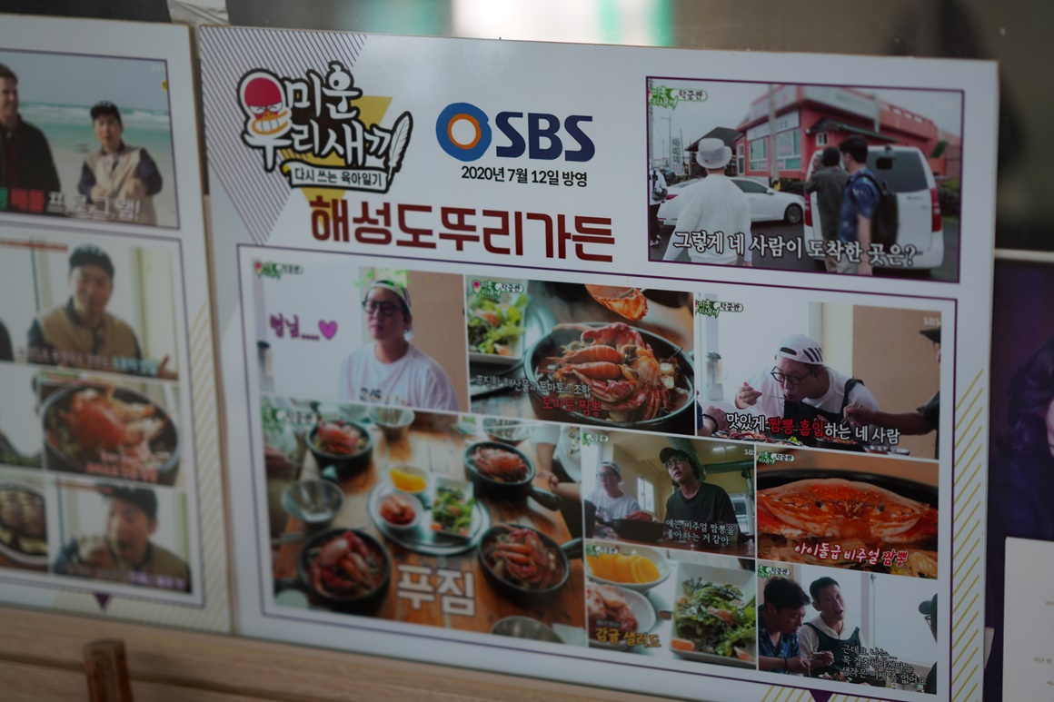 해성도뚜리