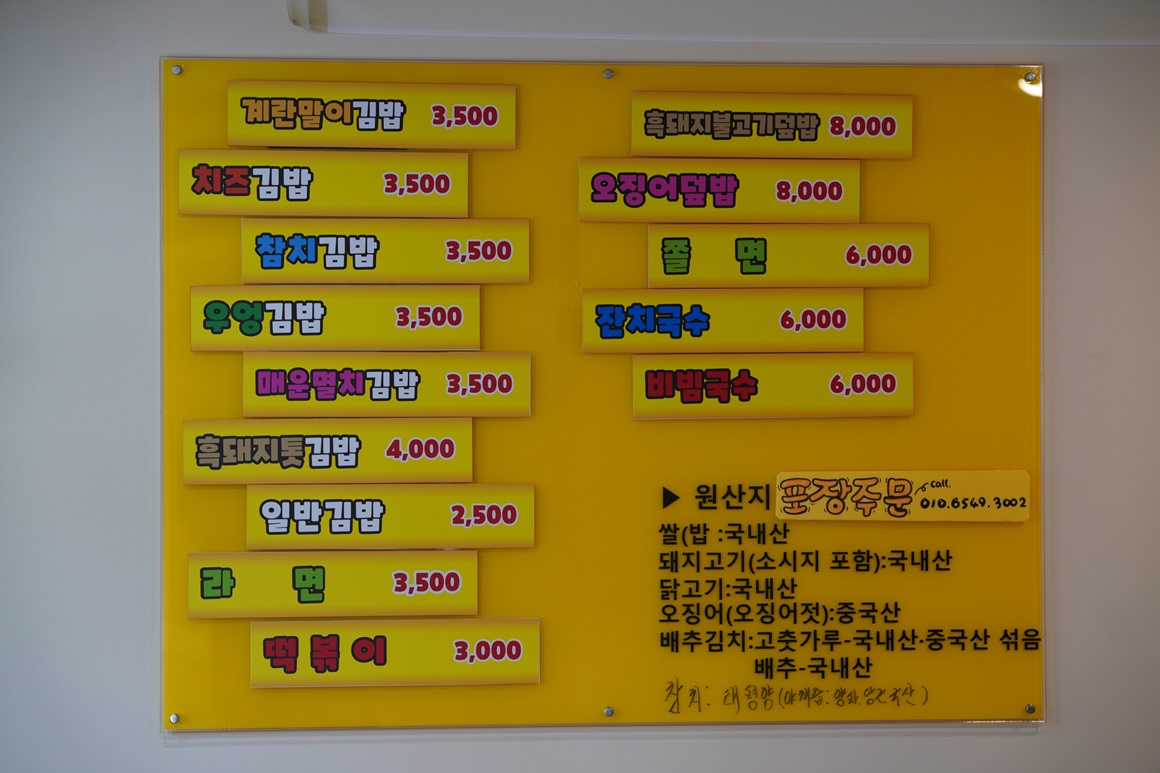 뉴남원분식
