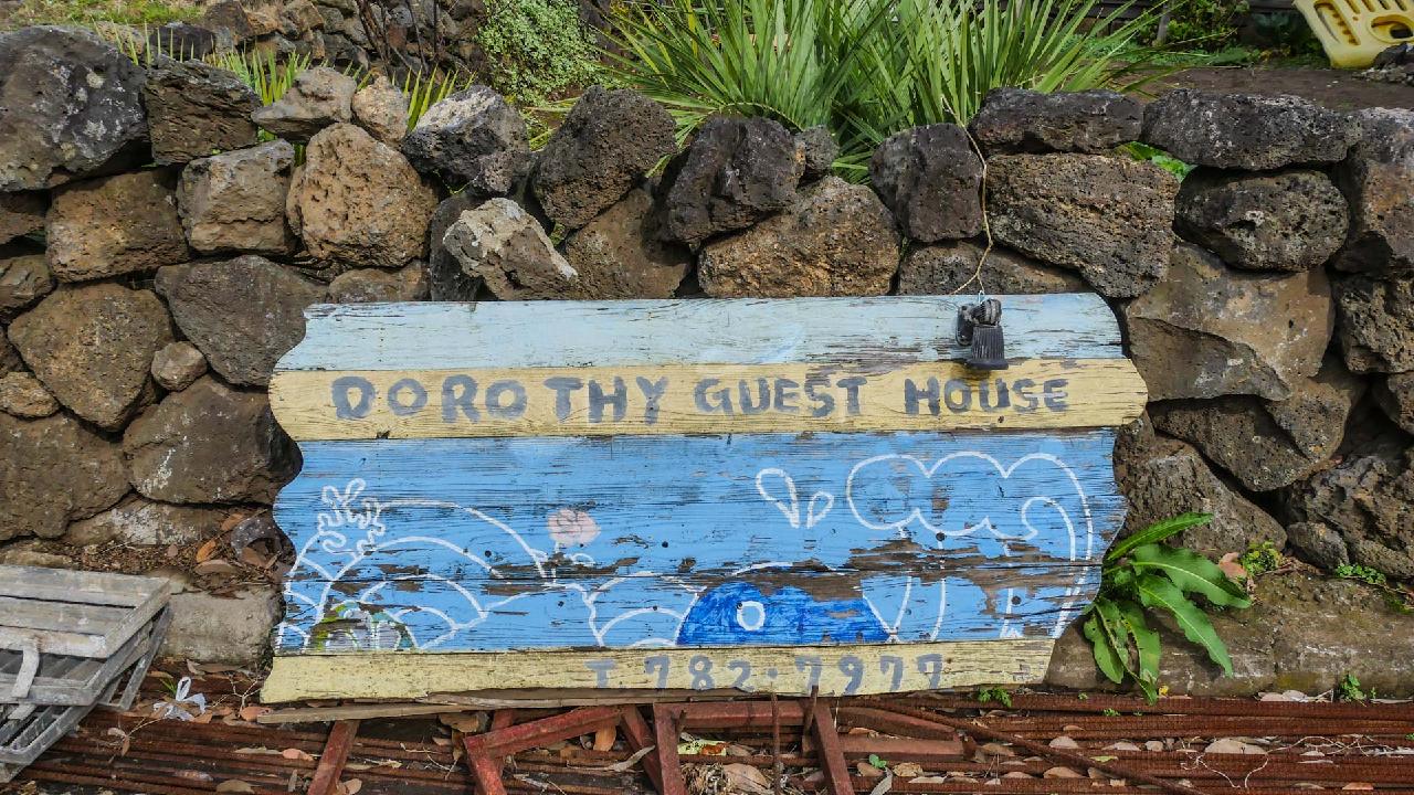 도로시게스트하우스