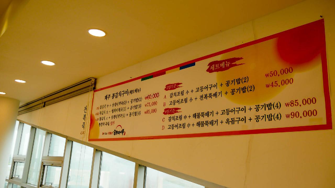 해마루