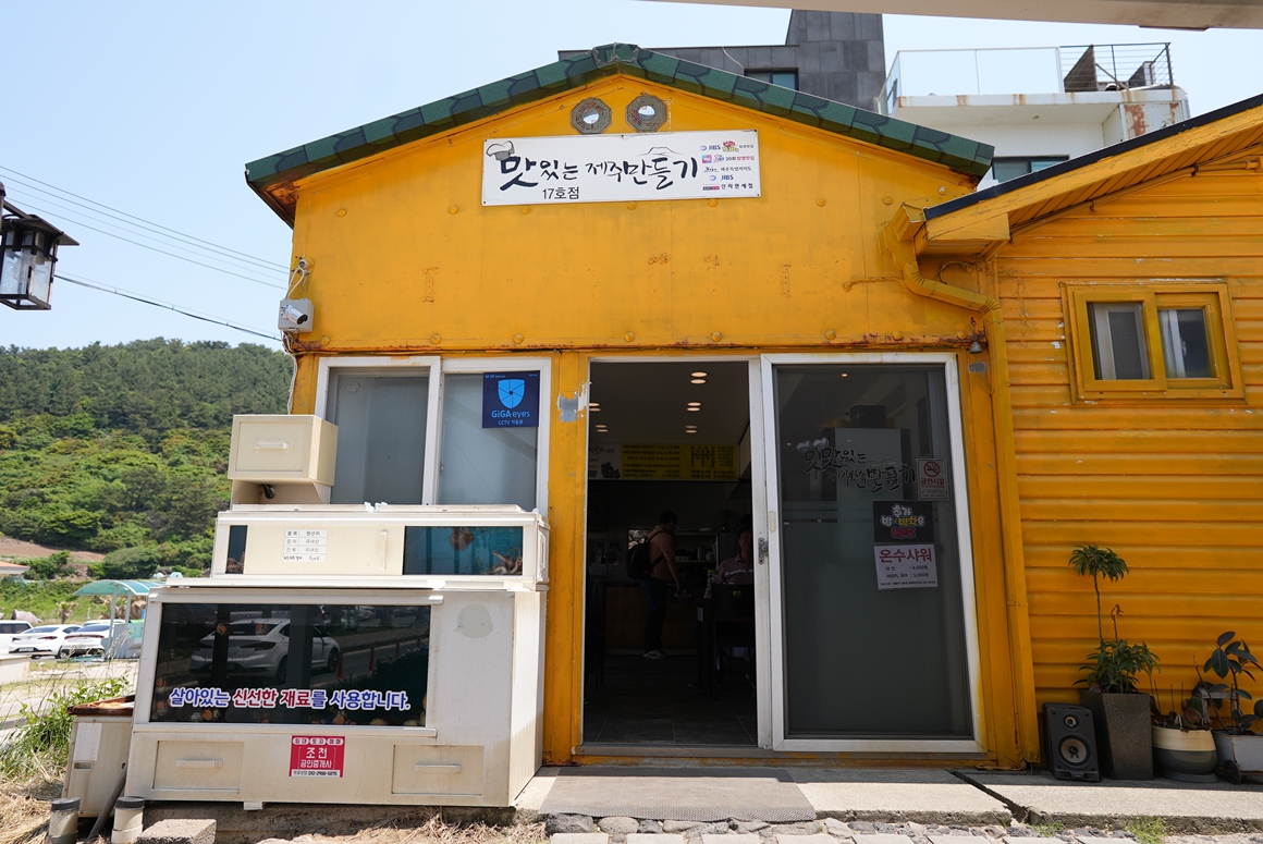 안심채움 식당<제주 동부편>