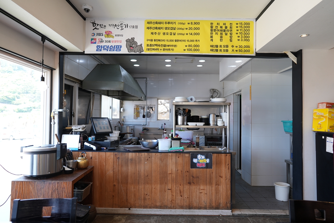 안심채움 식당<제주 동부편>