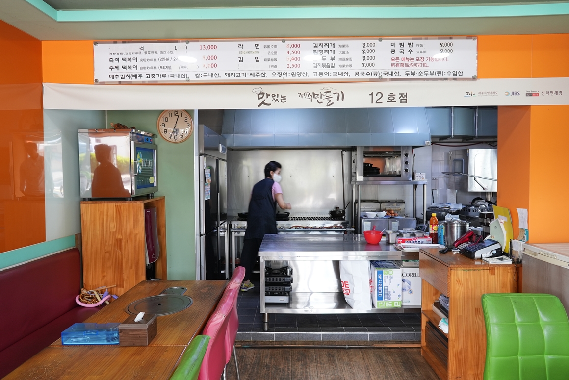 안심채움 식당<제주 동부편>