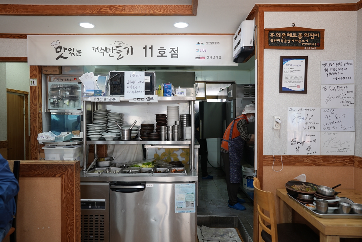 안심채움 식당<제주 동부편>