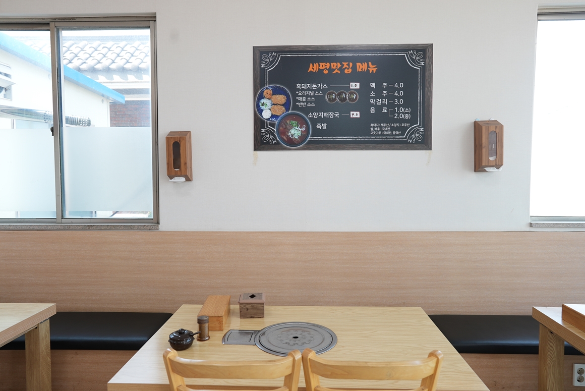 안심채움 식당<제주 동부편>