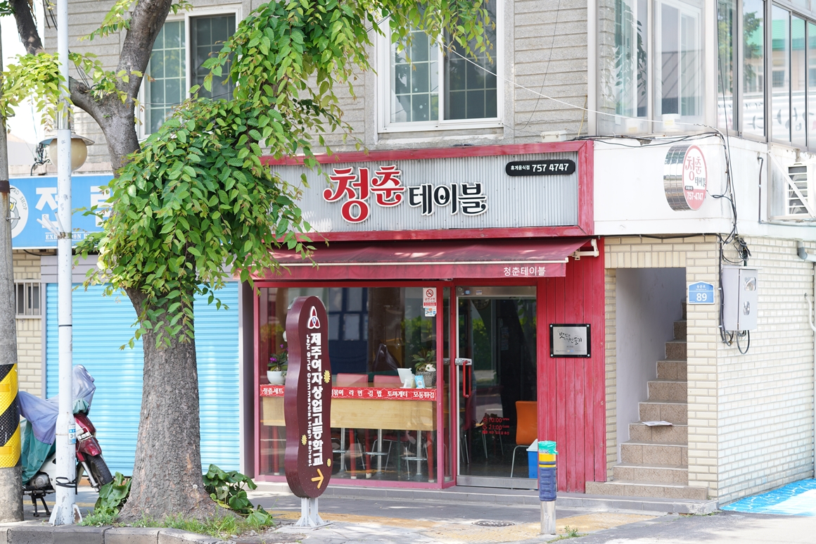 안심채움 식당<제주 동부편>