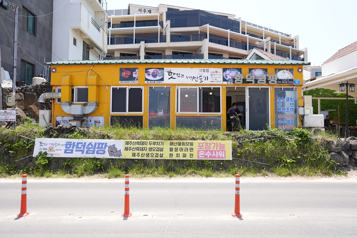 안심채움 식당<제주 동부편>