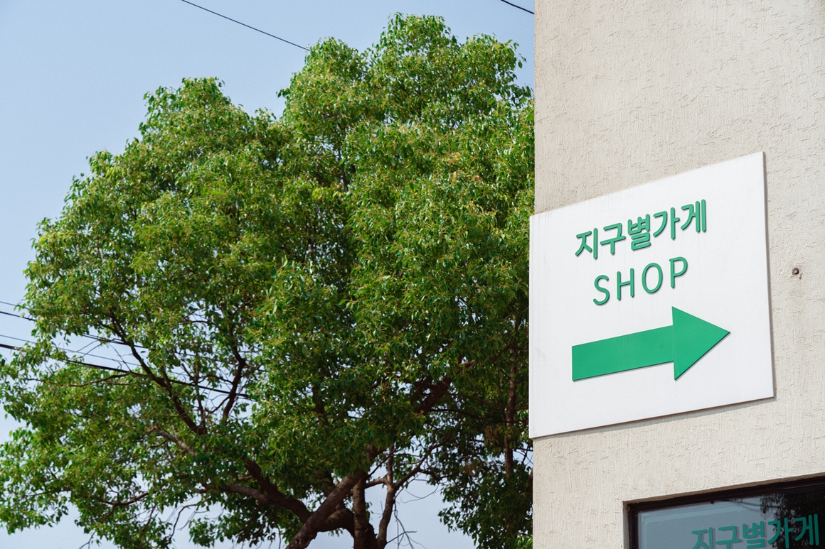 건강한 제주를 만드는 꿀TIP!, <친환경 제주여행>