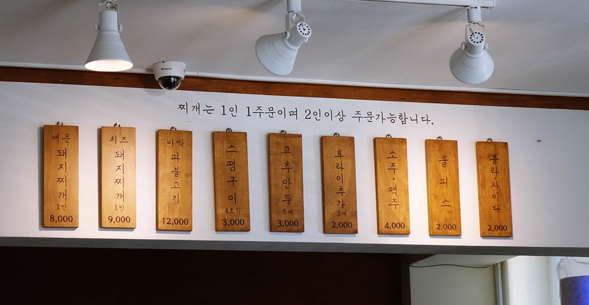 쌀쌀한 계절, 국물이 당긴다! <제주시 속풀이 국물 맛집>