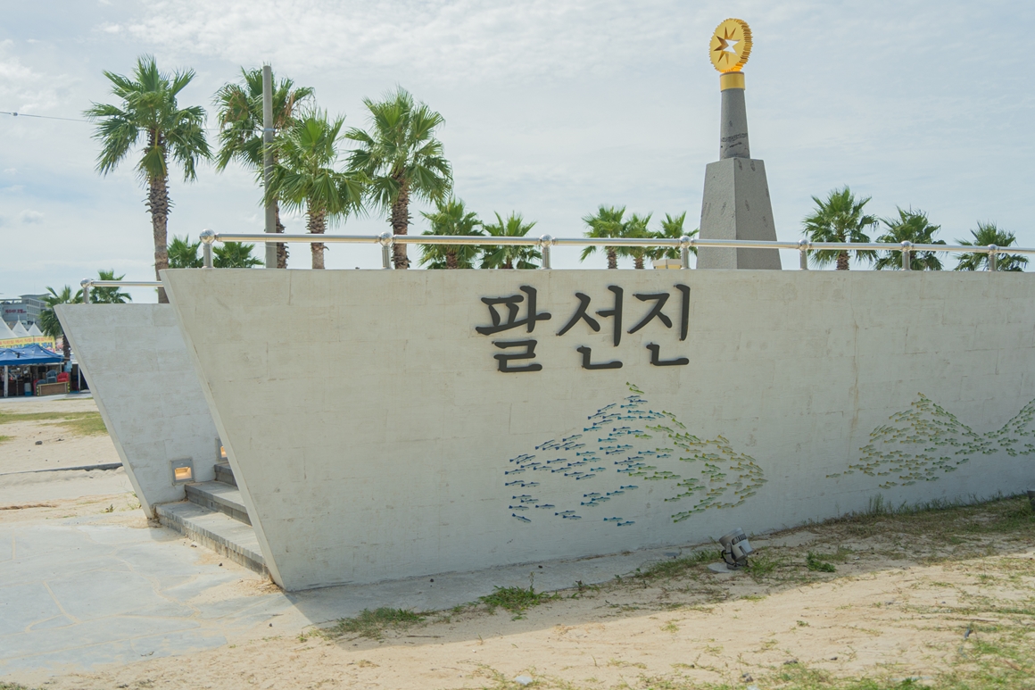 ‘팔선진’을 따라, 에메랄드 바다 함덕 즐기기
