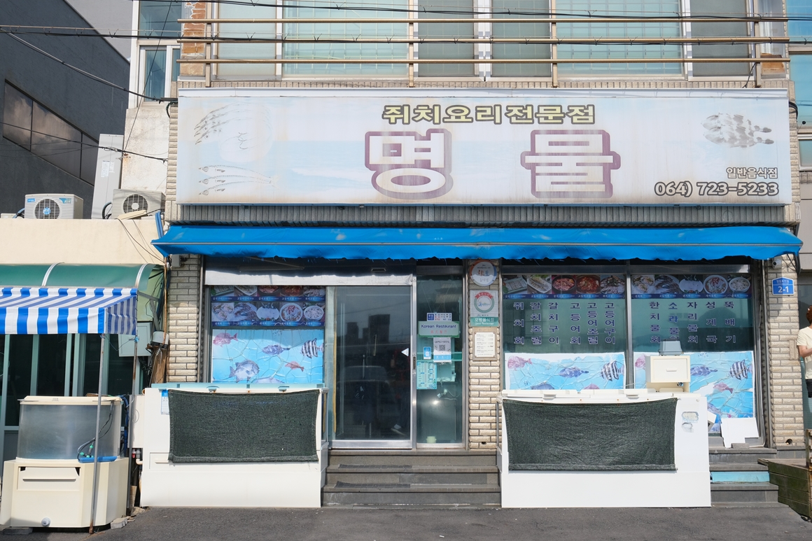 출장 온 이대리, 김사원을 위한 공항 10분 거리 스팟 추천 <제주 출장도 식후경>