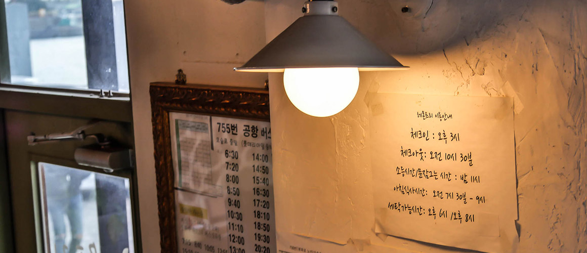 레몬트리게스트하우스