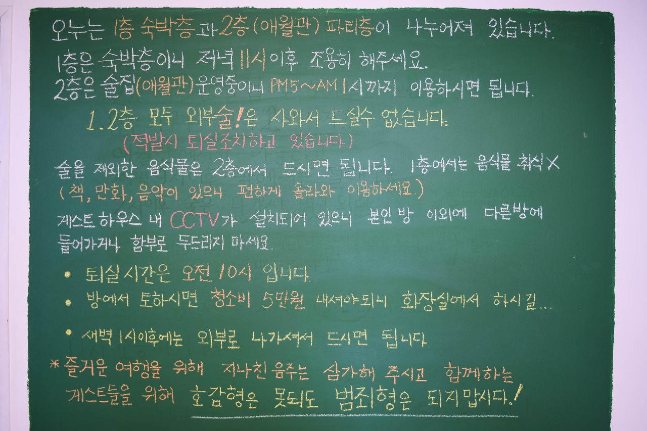 오누게스트하우스