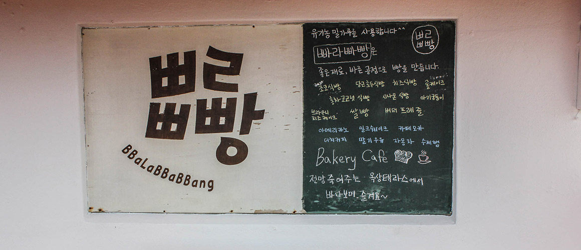 빠라빠빵