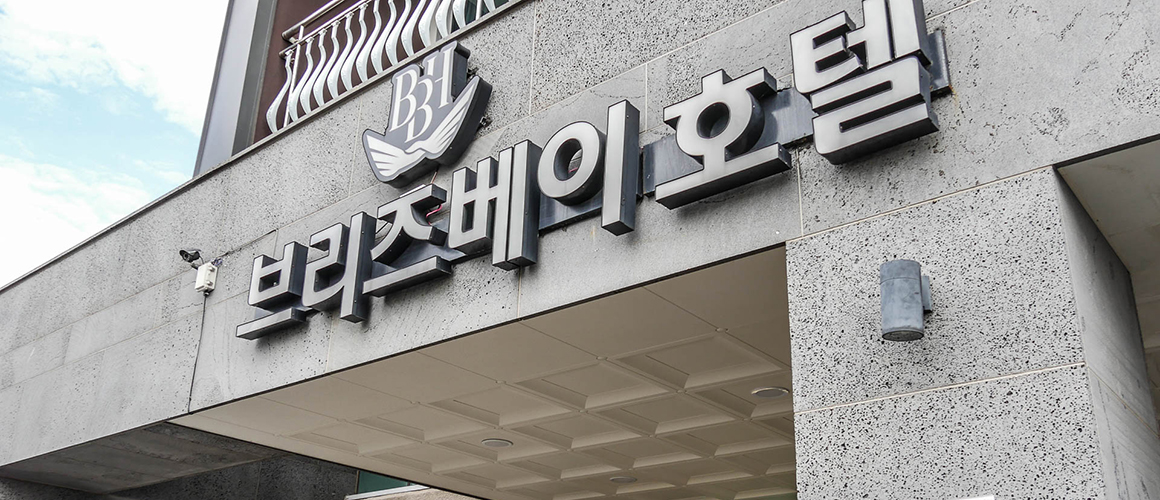 브리즈베이호텔