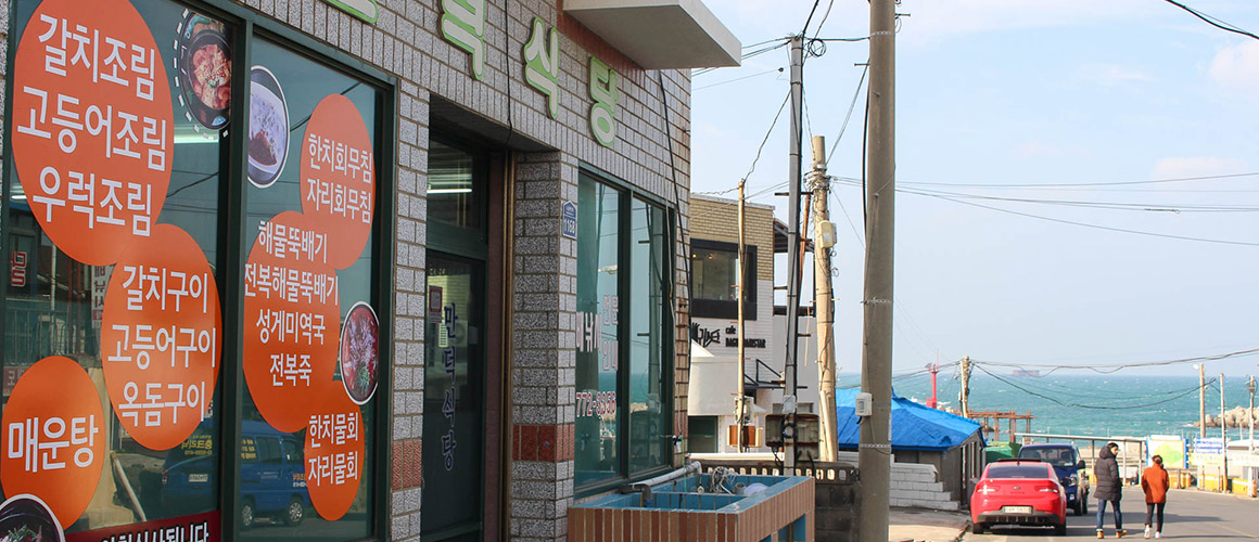 만덕식당