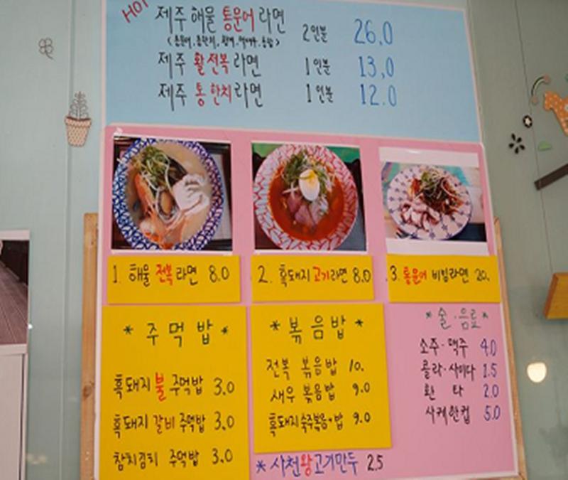 탐라면
