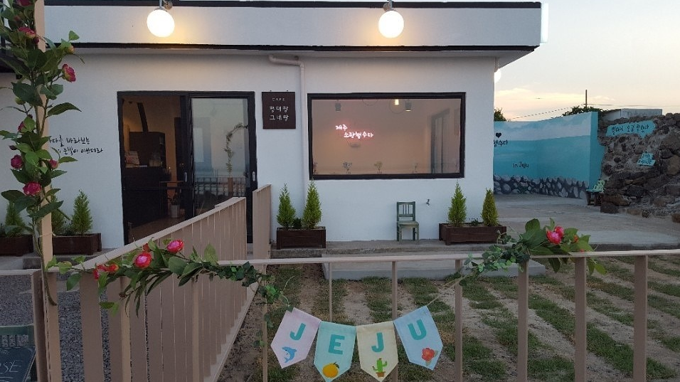 평대랑 그네랑