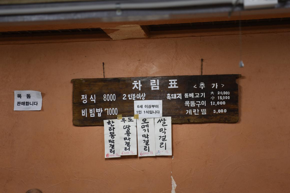 안거리밖거리