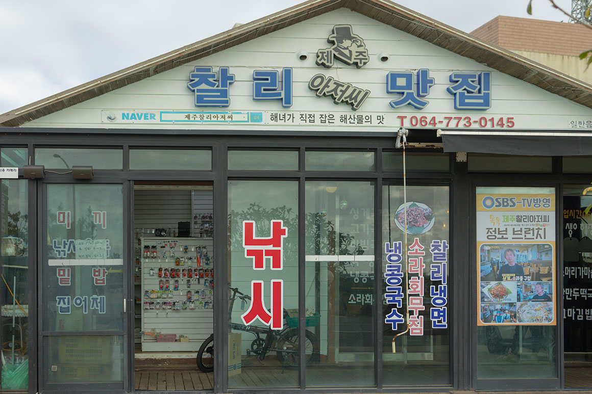 찰리아저씨맛집